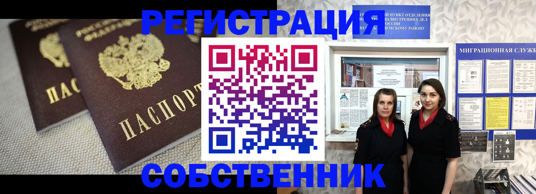 временная регистрация гарантия в Боровске