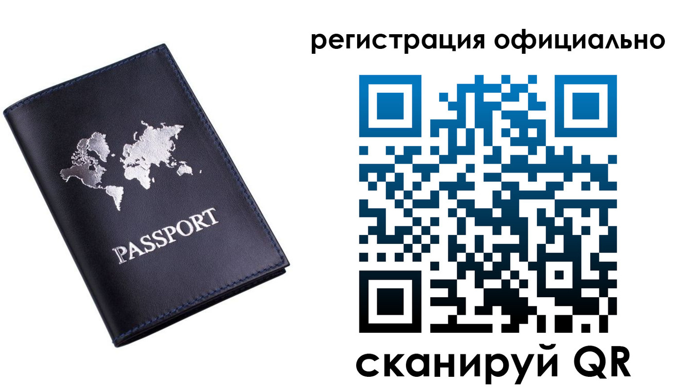 временная регистрация поиск в Боровске