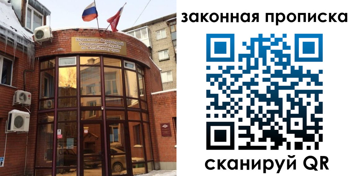 временная регистрация купить в Боровске