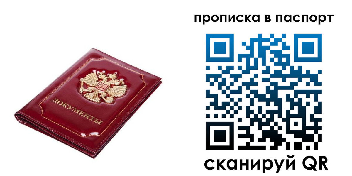 прописка для школы в Боровске