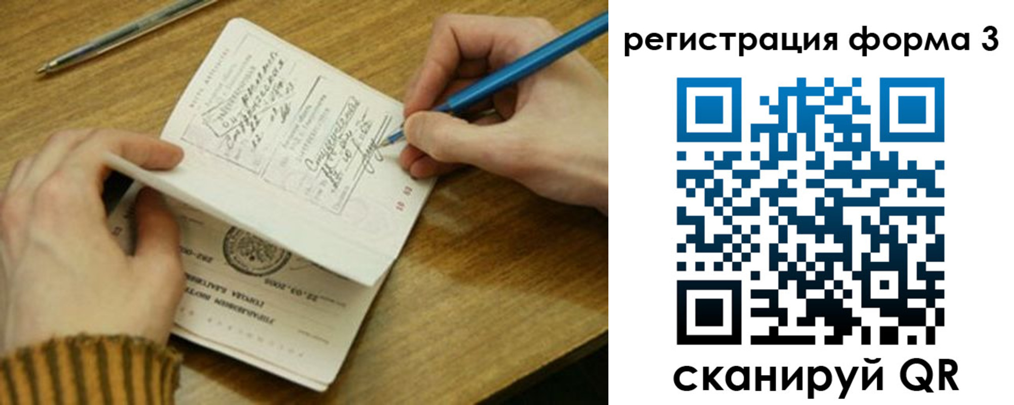 купить прописку в Боровске