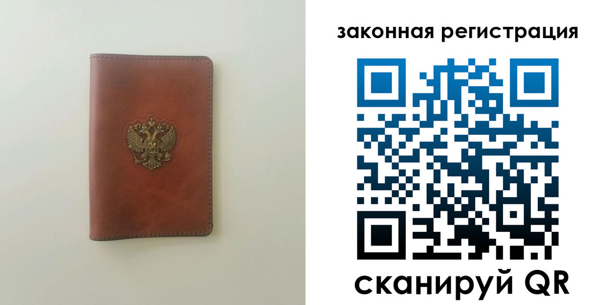 прописка в Боровске