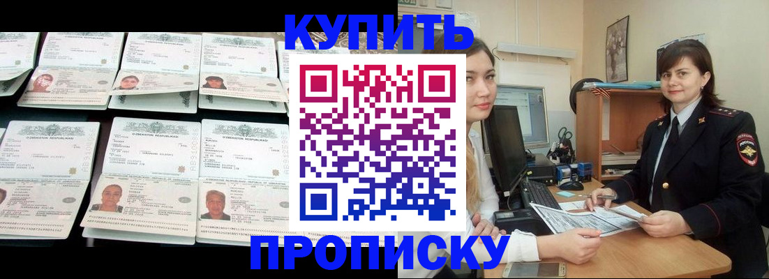 временная регистрация госуслуги в Боровске