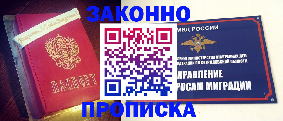 временная регистрация адрес в Боровске