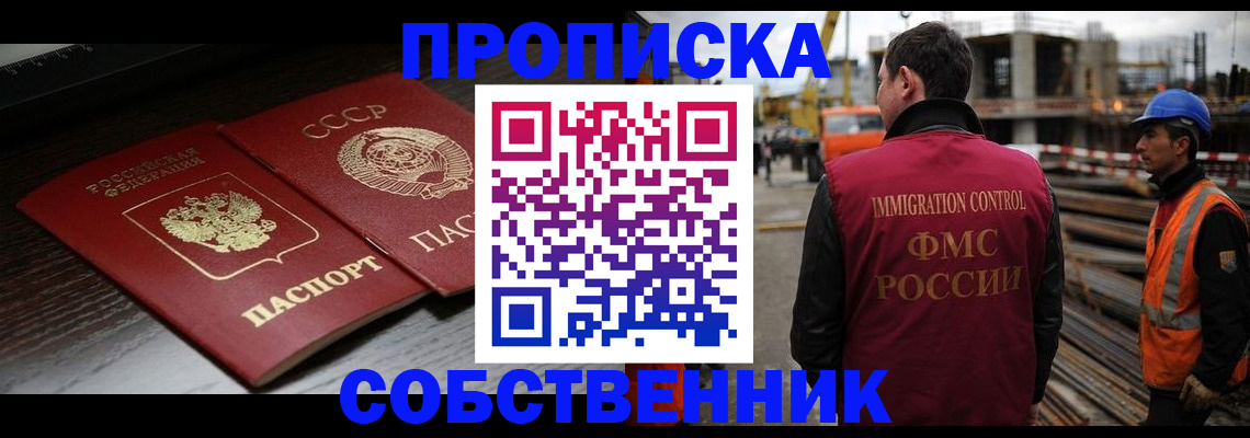 прописка поиск в Боровске