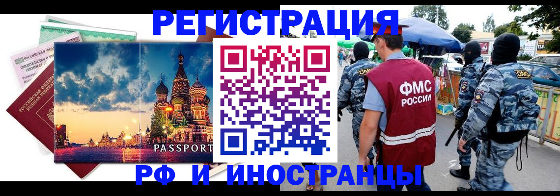 где прописаться в Боровске