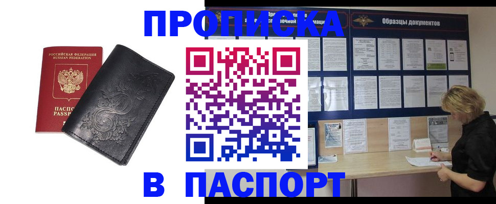 найти адрес прописки в Боровске