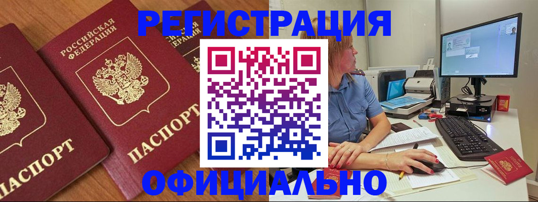 регистрация в Боровске