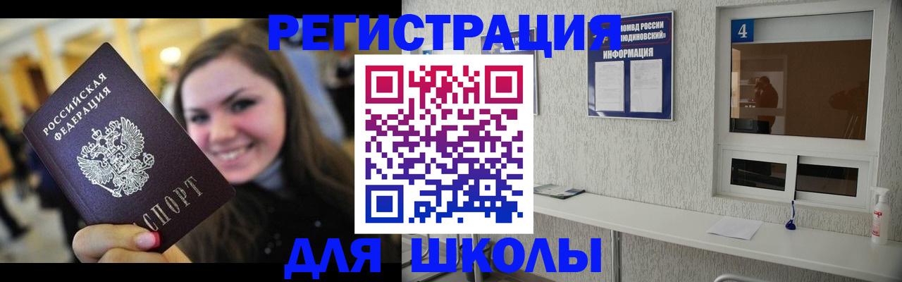 прописка регистрация в Боровске