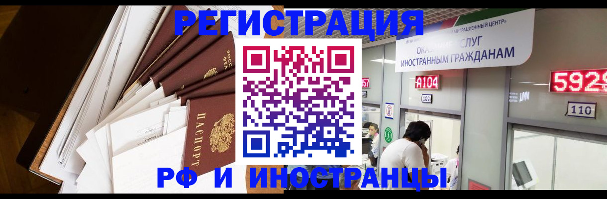 прописка для кредита в Боровске