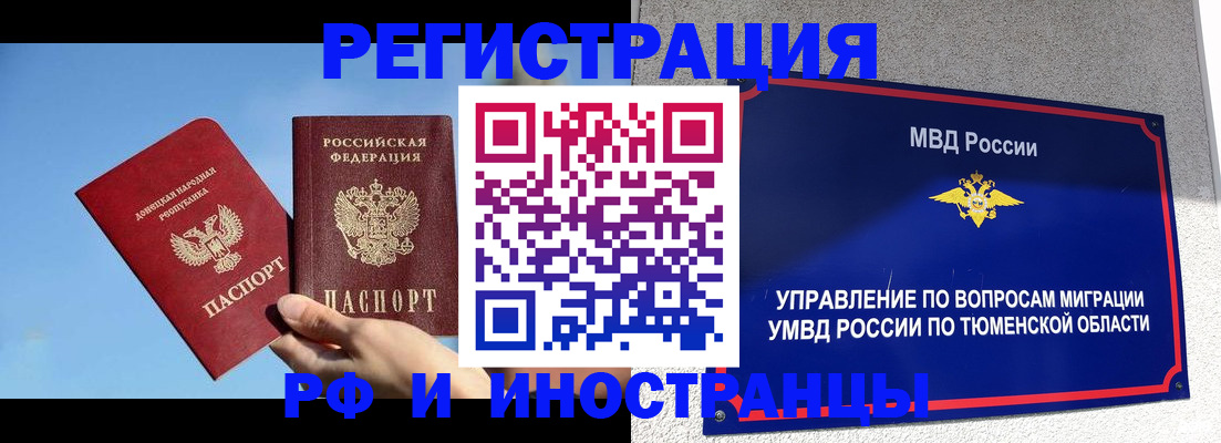временная регистрация в квартире в Боровске